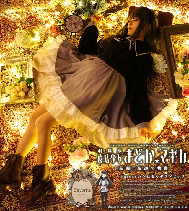 Akemi 1 Akemi 1